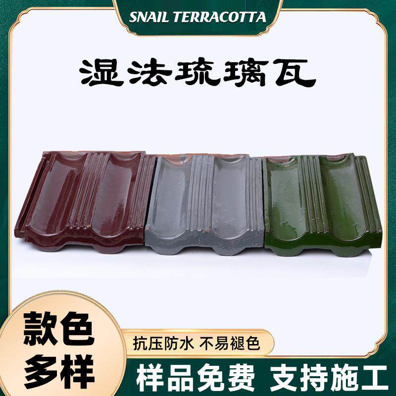 宜兴琉璃瓦中式平板瓦高温烧结别墅瓦小平板瓦农村屋面瓦片8.5斤