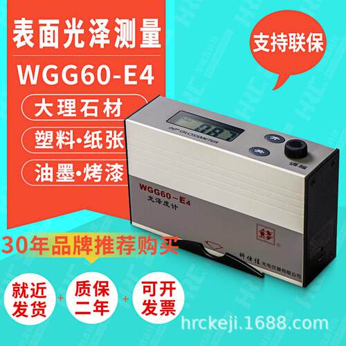 KSJ科仕佳光泽度仪测光仪石材油漆多角度小孔计测试仪WGG60高精