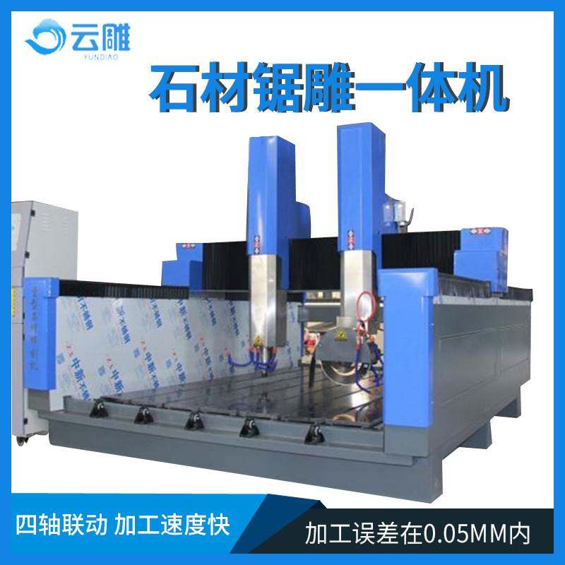 重型石材雕刻机厂家石英石挖洞磨边一体机墓碑刻字机浮雕机