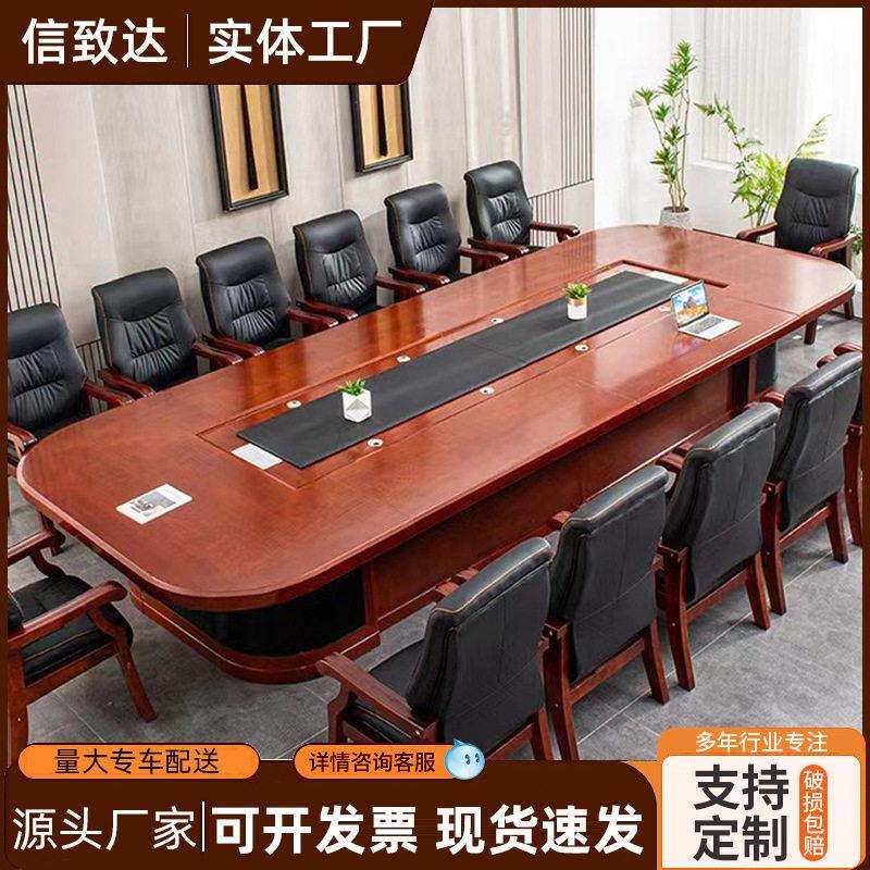 大型会议桌椭圆形简约圆角培训桌公会议室长桌实木油漆洽谈桌