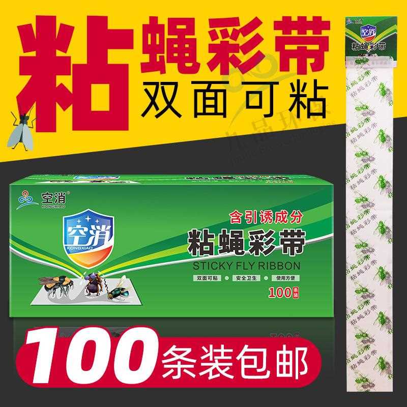 新款直销空消粘蝇彩带纸 抓蚊贴捕灭蝇用粘蝇板家用粘虫蚊子双面