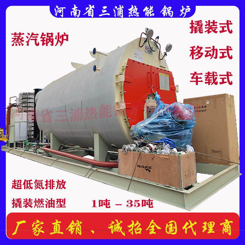 6吨蒸汽锅炉燃油锅炉油炉价格-燃油锅炉油炉环保燃油锅炉厂家
