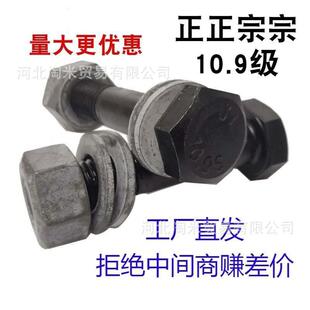 钢结构螺栓GB1228钢结构用高强度10.9级大六角头螺丝m24 60m27