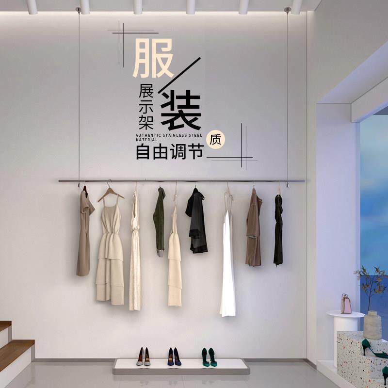 服装店展示架悬吊式天花板悬挂女装店货架陈列挂衣架不锈钢吊杆钢