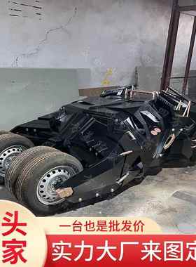 仿真一比一超级英雄蝙蝠战车蝙蝠侠战车模型影视道具摆件制作