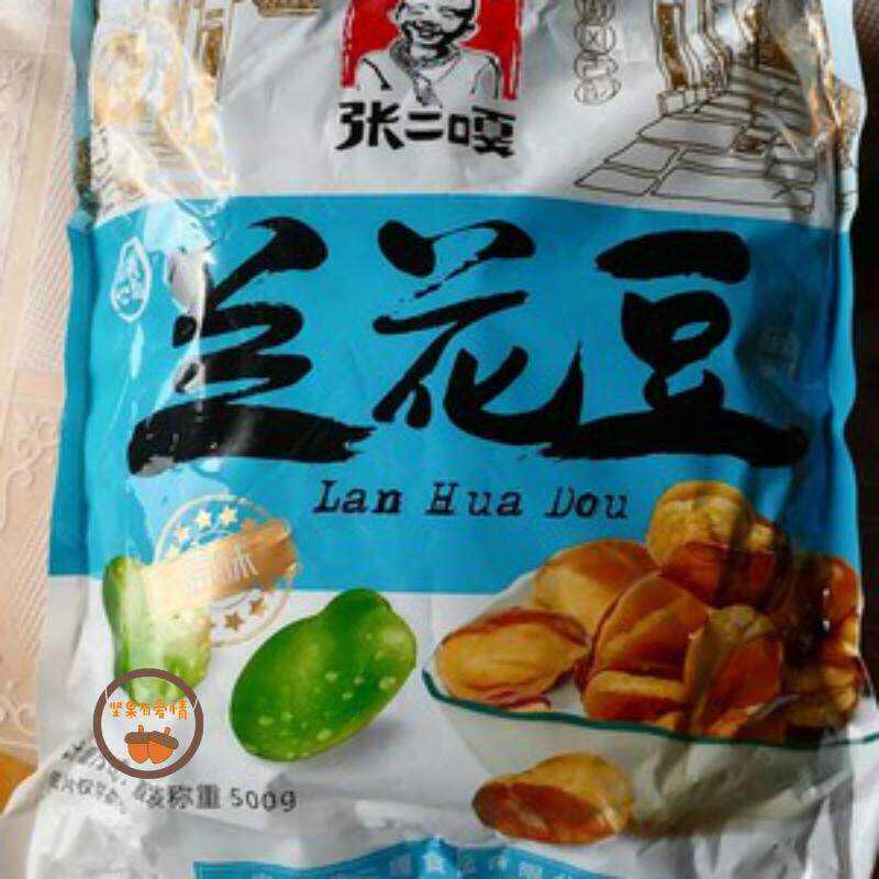 正宗张二嘎蚕豆500g原味香辣味牛肉味蚕豆特产炒货蚕豆解馋小零食