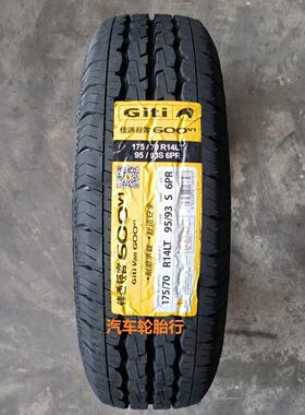 佳通轮胎175/70r14C 6PR 95/93S LT 600V1/220v1 适配五菱宏光 荣