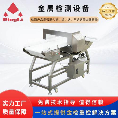 MD-8500方探头+推杆全金属通道食品金属检测仪器厂家