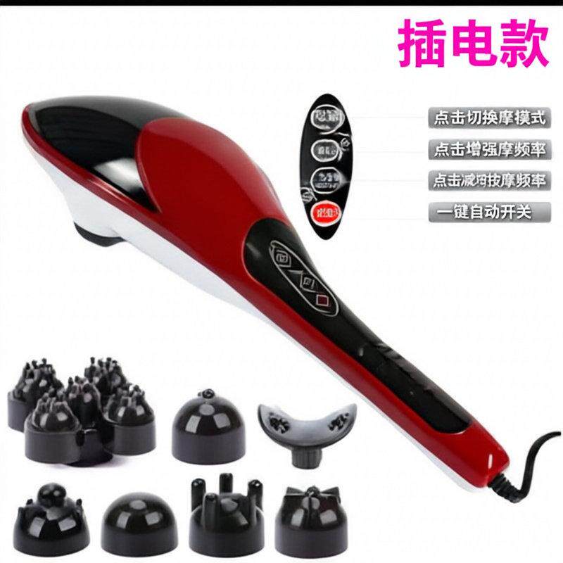 震动海豚鱼颈肩按摩器棒家用手拿电动震动仪手持式小海豚敲打锤子