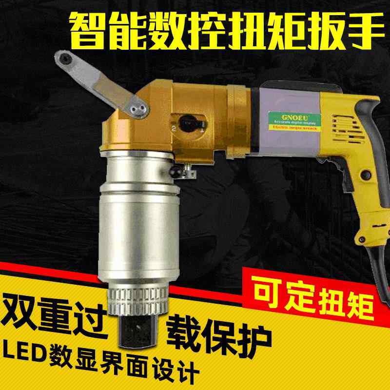 弯柄智能数控电动扭矩扳手轮胎螺栓工具可调式套筒拧紧扳子厂家