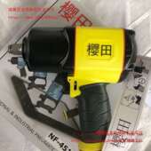 樱田451大扭力小风炮1800牛超轻风炮气动工具垒德株