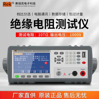 绝缘电阻测试仪RK2683AN电子元件绝缘性能检测仪2681 2682N