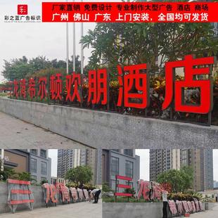 不锈钢铁皮户外楼顶商场外墙大型金属烤漆发光广告字门头招牌定做