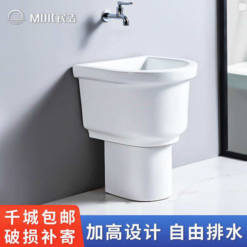 民洁陶瓷拖把池家用阳台卫生间落地式加高脚洗拖布池台控墩布池槽
