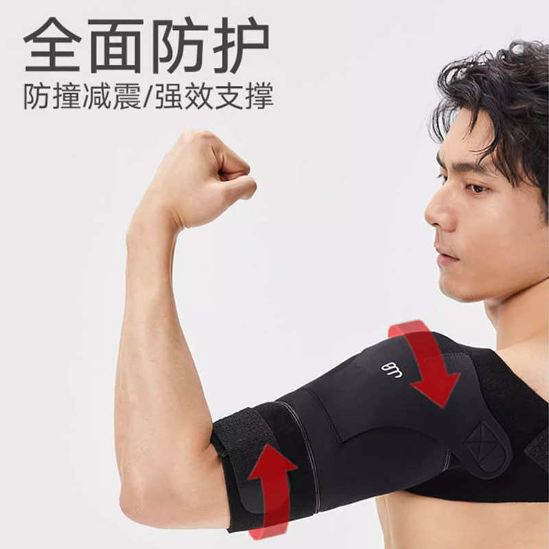 运动护肩男肩关节防脱臼肩伤力量卧推护具肩膀带健身肩部稳固支撑