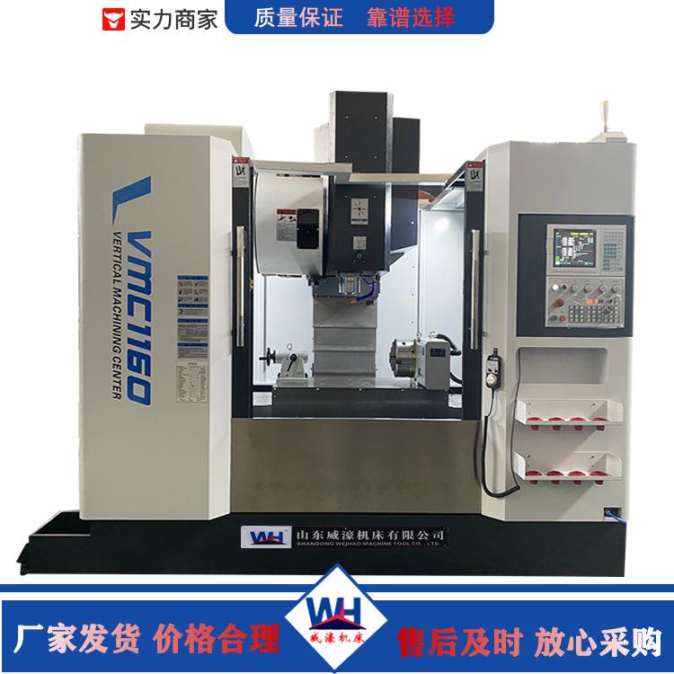VMC1160立式加工中心电脑锣盘罗翌主轴系统可选金属切削厂家直供