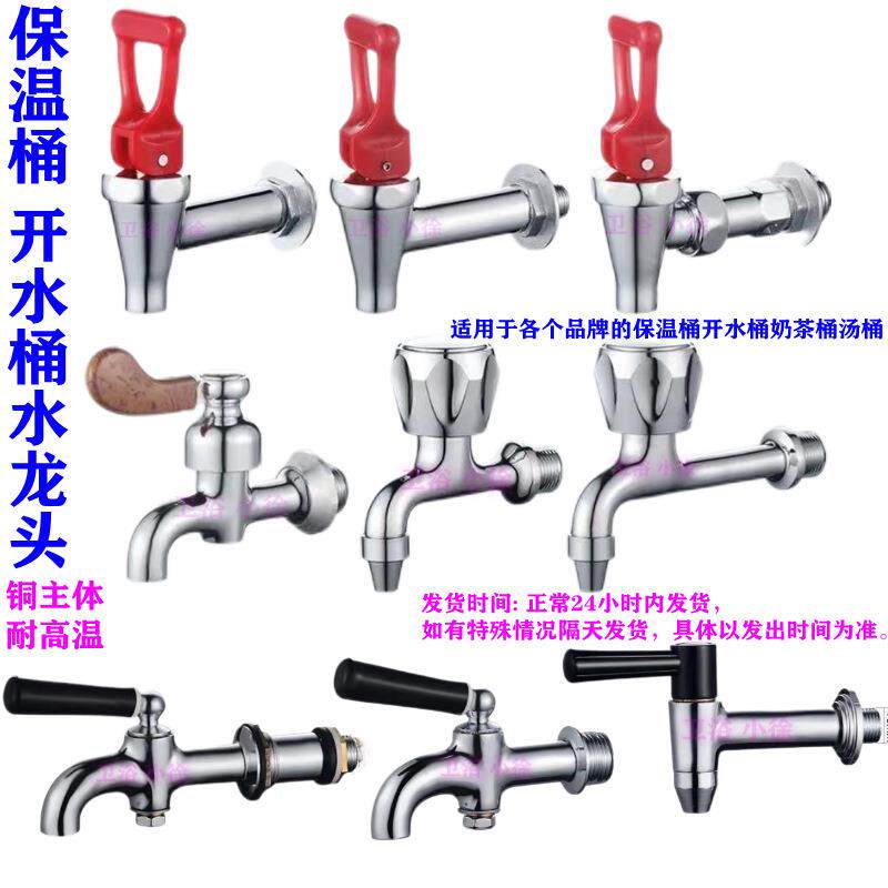 信兴 杜裕 泳邦电热开水器水龙头3分3.5分4分热水器耐高温水龙头
