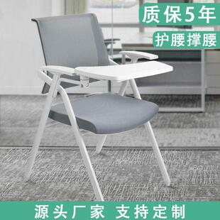 培训椅子带桌板会议椅可折叠带写字板职员学生会议室靠背椅培训班