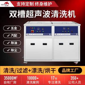 双槽超声波清洗设备JP-2048GH五金精密件带过滤循环带烘干清洗机