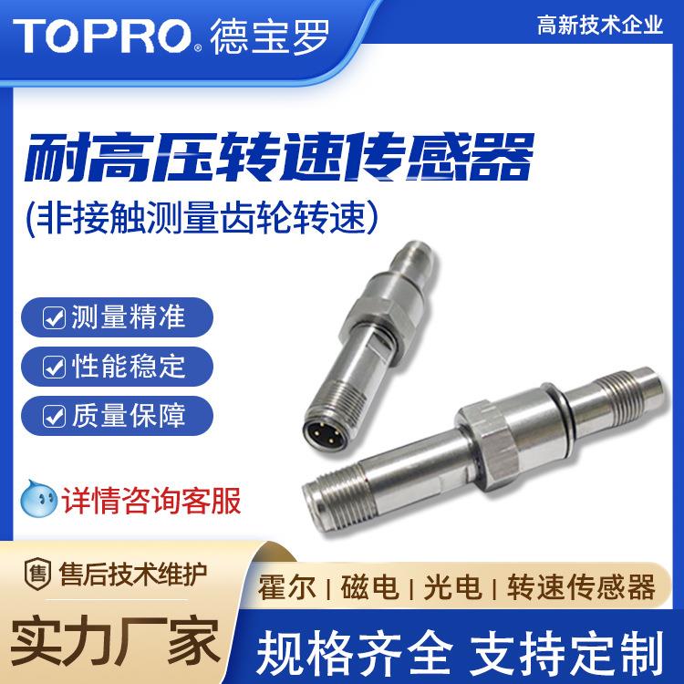 液压马达耐高压转速传感器NPN电平脉冲PNP输出齿轮检测M12转速传