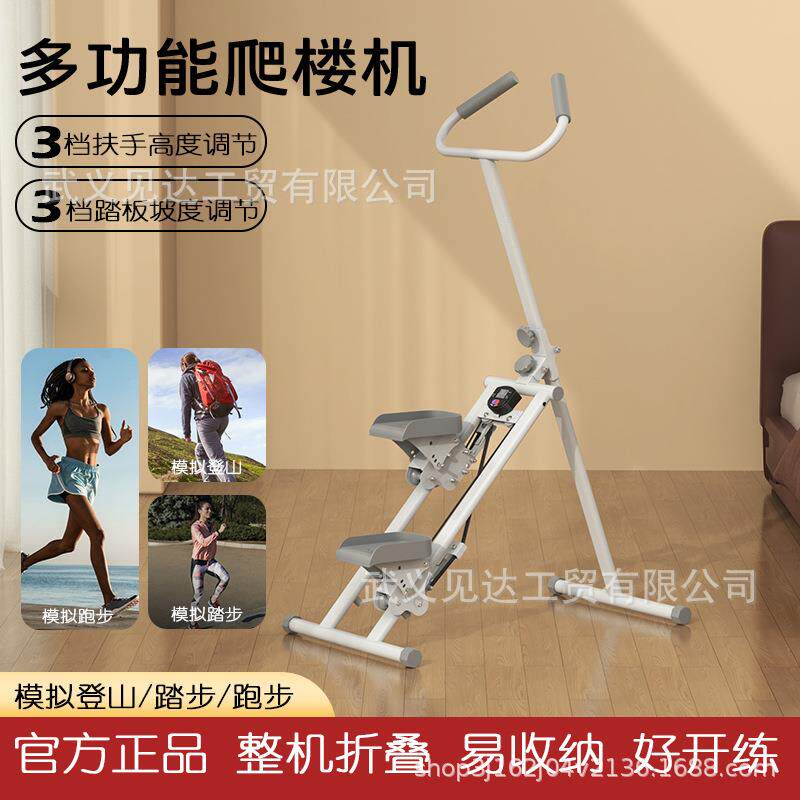多功能爬楼机原地踏步登山机室内攀爬楼梯机运动锻炼瘦腿健身器材