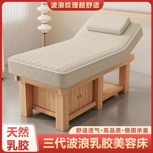 实木乳胶美容床美容院专用按摩床中医推拿理疗带洞spa采耳理疗床