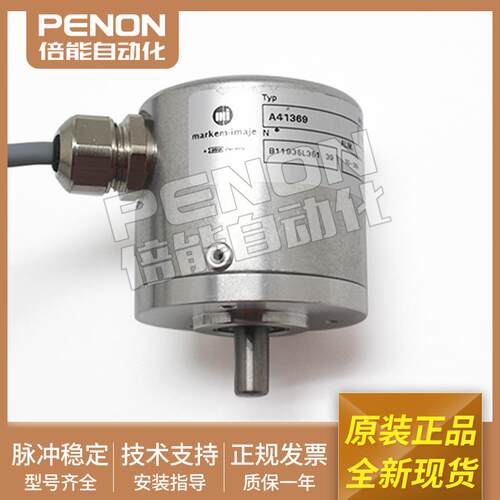 喷码机同步器A41369专用增量式编码器脉冲5000输出稳定当日可发