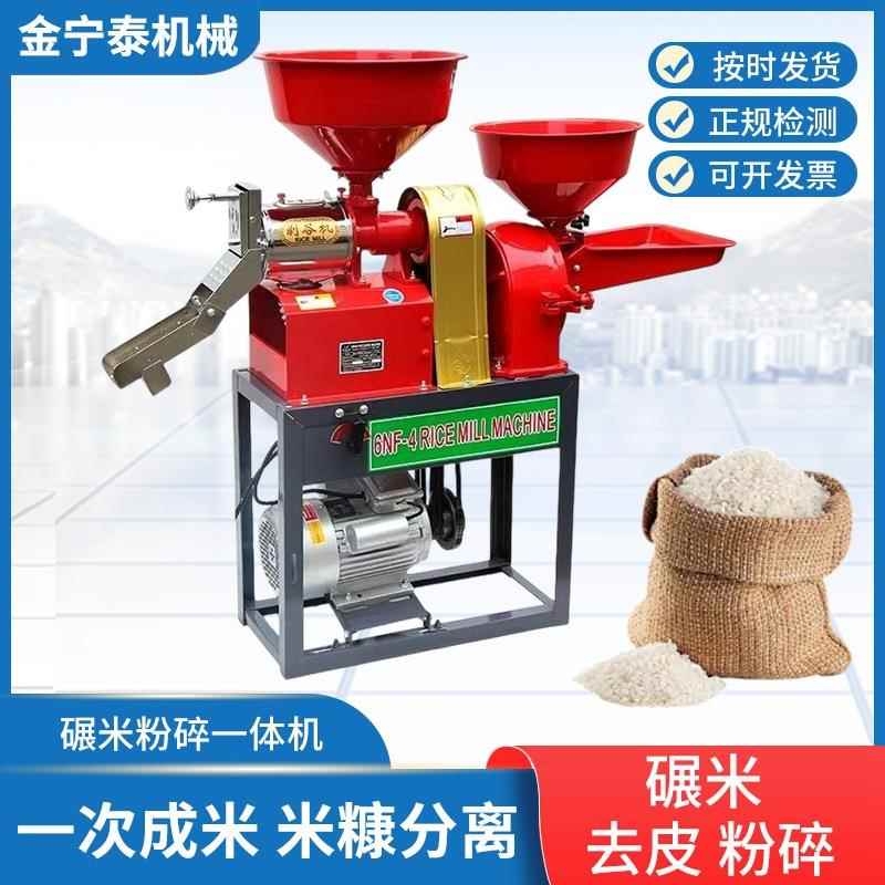 碾米粉碎一体机高粱大米稻谷小麦脱壳机家用全自动五谷杂粮粉碎机