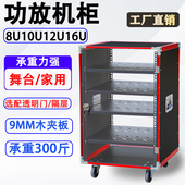 12U16U功放机柜家用20U音响设备调音台架子演出机箱舞台航空箱