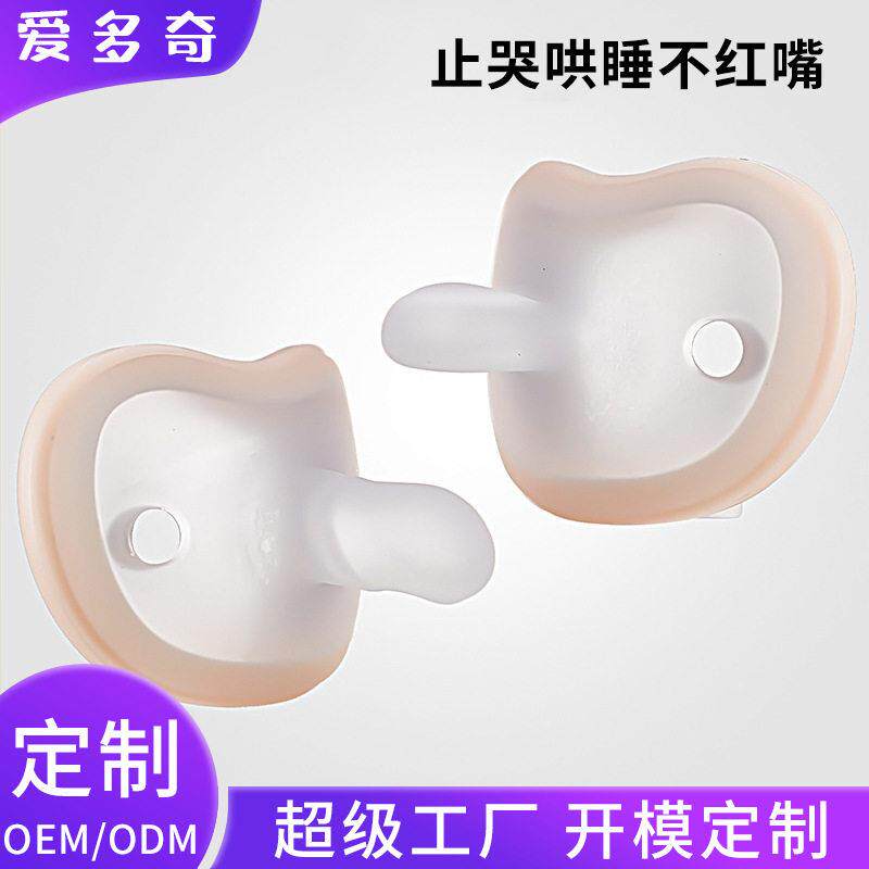 婴儿安抚奶嘴新生超软硅胶仿母乳奶嘴夜用扁头安睡神器