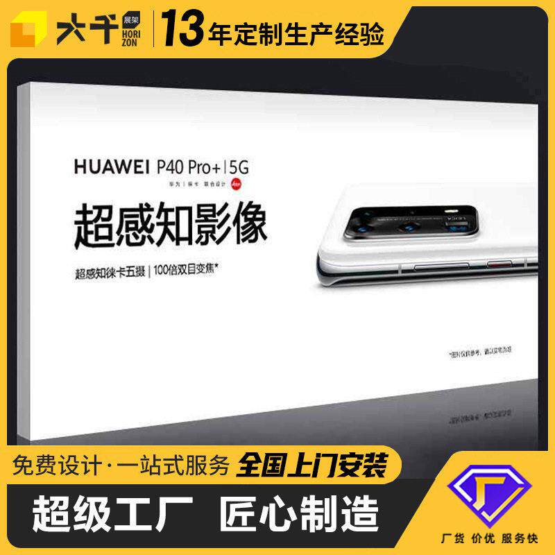 清UV软膜灯箱天花吊顶无边框卡L展架