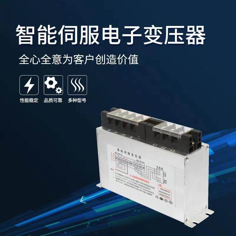 兴科荣三相智能电子伺服变压器2 3 4.5 5.5 6 7.5KW380变220V200