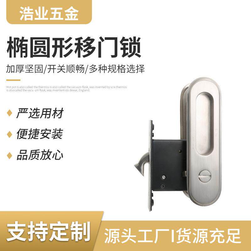 移门锁钩锁推拉门锁卧室阳台厨房室内移门锁开关顺畅卫生间门锁