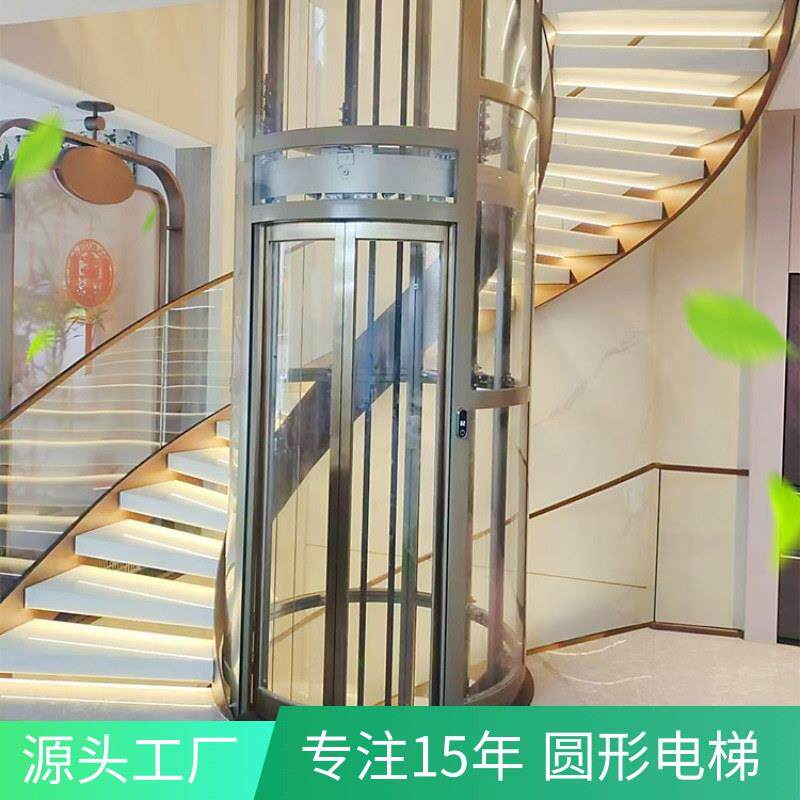 二至五人乘坐圆形家用电梯圆弧形自动门曳引驱动铝合金井道