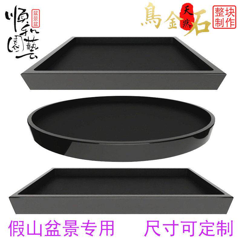 黑色假山盆景盆天然乌金石托 托盘上吸水石底座正方形大理石沥水