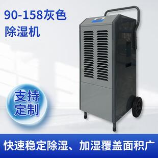 商用除湿机90升加计时表加电流表专用CEGS证书工业加湿机出口排湿