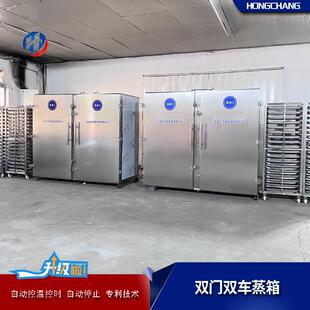 中草药对开门蒸箱 大型双门双车米饭蒸房蒸汽型加热方式