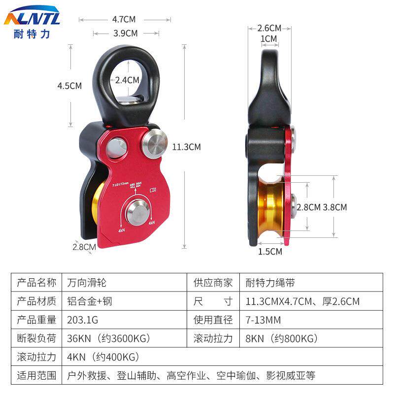 万向起重自锁滑索威亚滑轮重物提升器万向节侧板滑轮登山攀岩装备