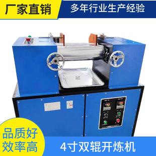 4寸压片机配色打板用XL KLYP3小型双辊实验开炼机新