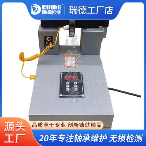 瑞德厂家直销SM2退02K-轴承加热器2.5KW带旋转臂动磁质SM20K-2自