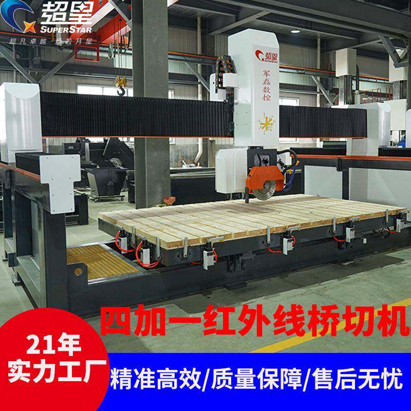 石材台面切割倒角异形加工高速开孔铣阴角四加一红外线桥切机