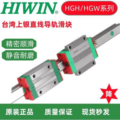 导轨滑块HGH/HGW15/20/25/30/35/45/55/65CA/HC