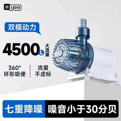 yee鱼缸水泵循环过滤潜水泵抽水泵静音小型水陆两用底吸侧吸泵超