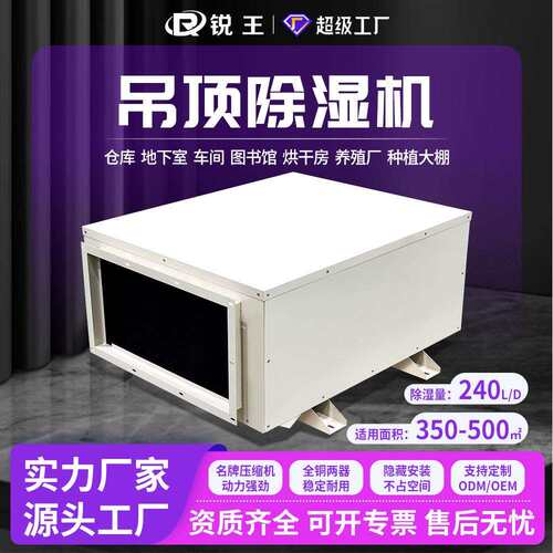 吊顶除湿机大功率管道除湿器车间工厂用热泵排湿地下车库去湿器