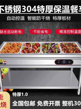 商用304不锈钢特厚快餐保温售饭台防干烧电加热快餐车食堂保温车