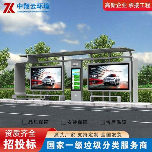 严选厂家简易款公交候车亭款式多种仿古候车亭镀锌钢板候车亭