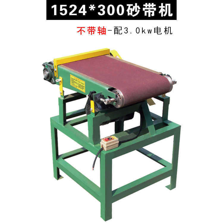 带机180mm1524寸打磨机砂8宽平面12*300宽 寸拉丝砂光机200 机
