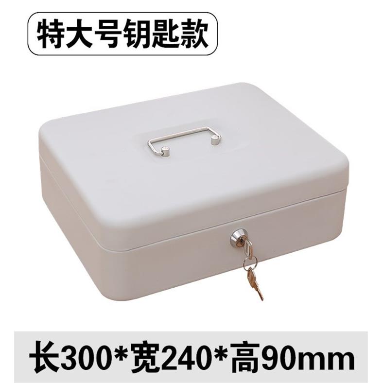 铁盒密码盒手提带铁箱锁文件收纳箱密码收银钱箱铁盒锁箱钥匙家用