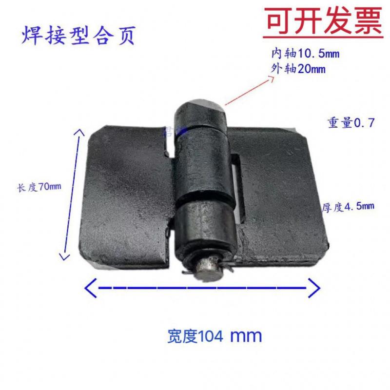 加厚焊接合页铁门铰链电焊货车汽车车厢重型脱卸拆卸折叠