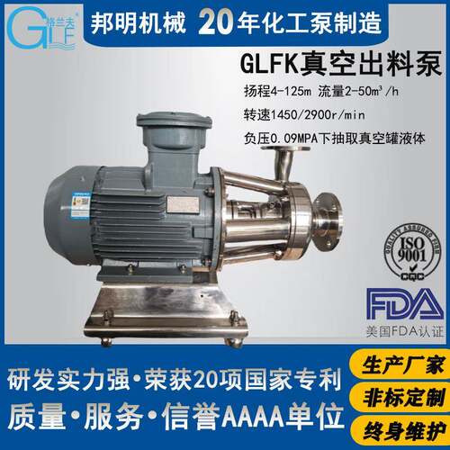 化学液体输送真空出料泵2507耐腐蚀冷凝水泵化工离心负压泵高扬程